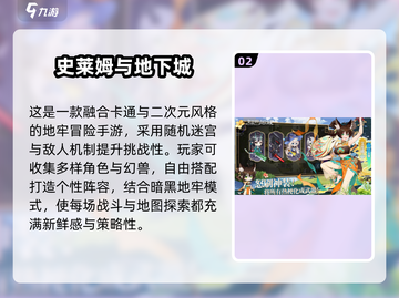 🔥2025暗黑地牢手游TOP榜！ dungeon探险🔥截图3