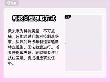 创造吧我们的星球🔥戴夫啾获取攻略大公开！截图2