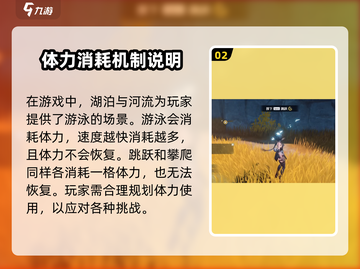 鸣潮💥体力机制大揭秘！玩转游戏必备🔥截图3