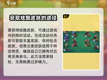 阴阳师：将灵说皮肤轻松获取🔥超简单攻略！截图2
