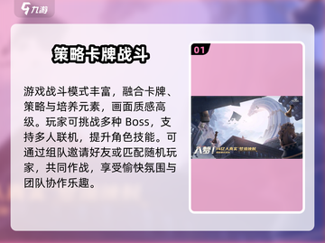 无尽梦回🔥组队玩法超详细游戏介绍来啦！截图2