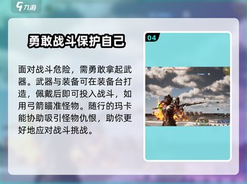 荒野起源🔥求生技能大揭秘！生存必备💎截图5