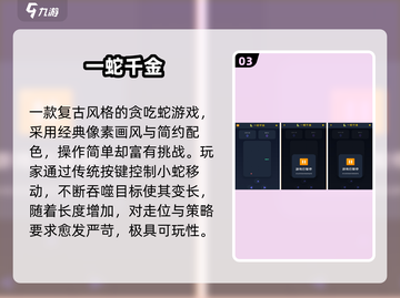 🔥2025最火免费单机游戏TOP榜💥截图4