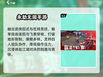 🔥2025最火网易吃鸡手游TOP榜💥截图3