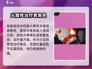 崩坏星穹铁道：加拉赫🔥超强角色解析来啦！截图2