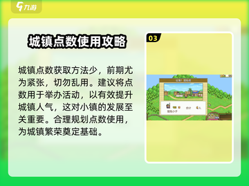 冒险村物语🔥通关秘籍大公开！游戏技巧等你来拿💡截图4