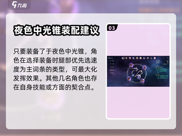 崩坏星穹铁道：于夜色中光锥效果大揭秘✨截图4