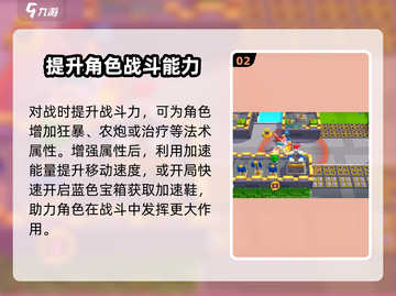 爆裂小队🔥新手必看！战斗技巧大公开！截图3