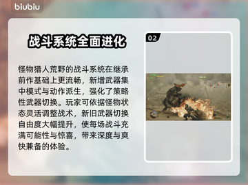怪物猎人⚡荒野闪退？加速器推荐解决🔥截图3