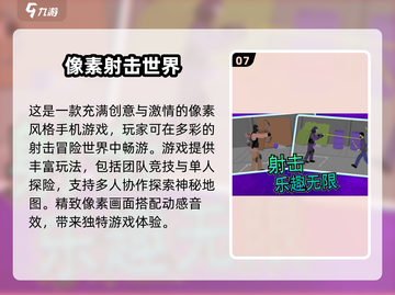 🔥2024经典射击游戏合集❗离线也能玩的超耐玩游戏推荐截图8