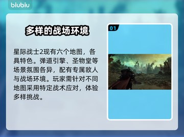 战锤40K星际战士2地图全介绍💥🔥截图2