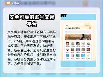 游戏账号卖不出好价？这些平台帮你搞定🔥🎮截图2