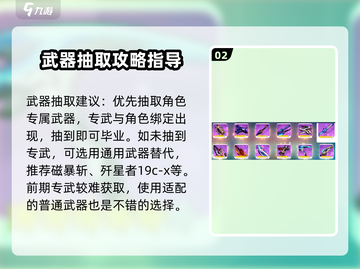 崩坏3第二部🔥新手必看！抽卡攻略大公开🎉截图3