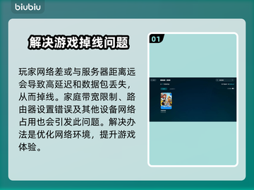 泡姆泡姆延迟掉线？❌教你一招轻松解决！🔥截图2