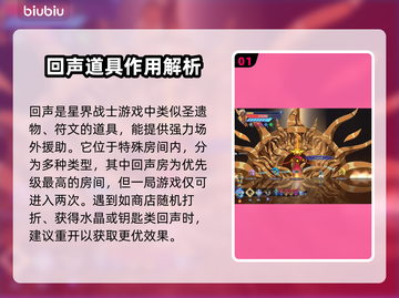 星界战士回声排行🔥选对回声称霸游戏✨截图2