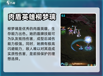 仙剑奇侠传：最强肉盾角色🔥一网打尽！截图3