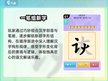 🔥加一笔变字游戏TOP榜💥2025爆款手游推荐✨截图2