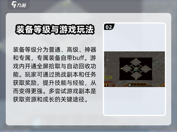 荒古世界🔥超全玩法攻略，必看！截图3