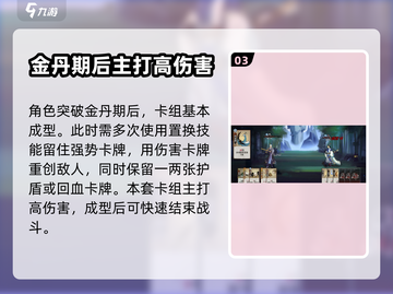 弈仙牌门派秘传🔥通关攻略大全！💎截图4