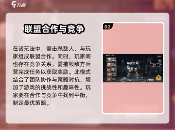 钢岚 PvP玩法大起底！🔥超全模式详情解析来啦！截图3