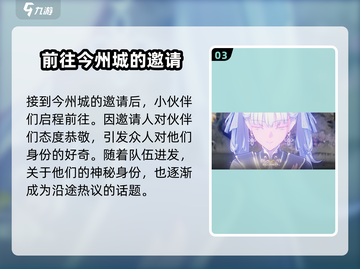 鸣潮🔥主线剧情大起底，游戏党必看！截图4