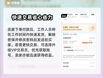 不良人3账号交易神器💎下载地址截图5