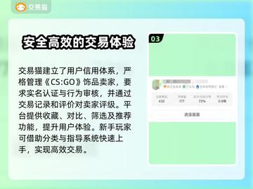 CSGO饰品交易平台推荐，稳赚💰不赔！🔥截图4