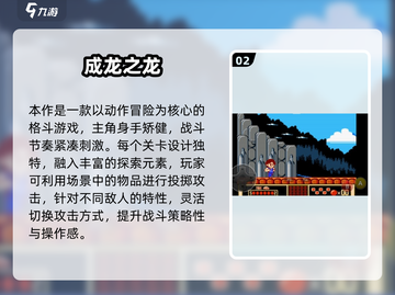 🔥2025必玩成龙历险记手游大揭秘！🎮截图3
