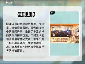 🔥2025新游TOP5榜单出炉！🎮必玩新品全收录💥截图2