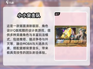 🔥2024最燃射击战场游戏大合集💥🎮截图8
