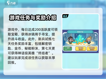 快来当领主😎必看！游戏策略独家揭秘🎉截图3