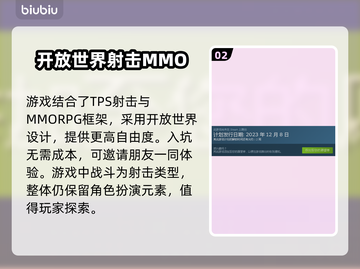 浩劫前夕多少钱？游戏售价曝光💥🔥截图3