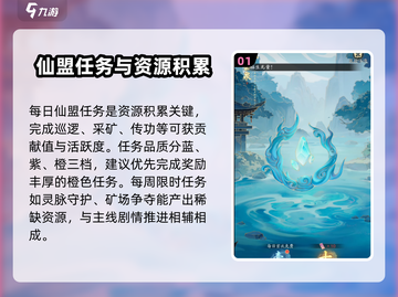 踏风行仙盟资源爆棚获取🔥游戏大佬必看！截图2