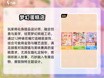 🔥2025爆款模拟经营手游大揭秘！🎮截图10