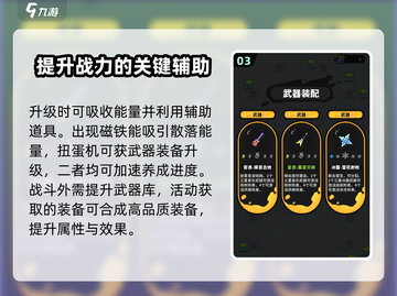 苏打世界🔥武器升级玩法大揭秘！快速升级不是梦🎉截图4