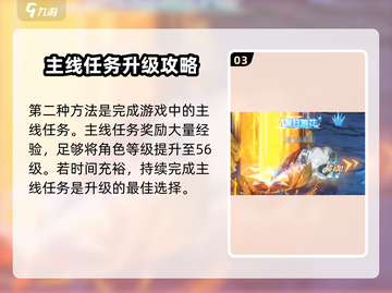 🎮勇士与冒险满级攻略！速升秘籍🔥截图4