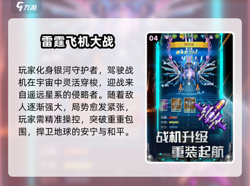 🎮80年代经典街机空战游戏大揭秘！截图5
