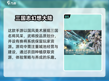 免费策略游戏推荐🔥2020最受欢迎手游排行榜🎉截图6