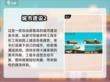 2025最火建设手游🔥这些神作你玩过吗？🎮截图2