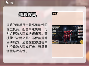 《钢岚灰烬重燃🔥通关秘籍大曝光！》截图4