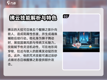 《归龙潮》狮头少年🔥角色效果大揭秘！截图3