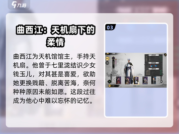 《斗笠江湖》🔥侠客大全，揭秘最强角色！截图4