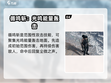 鸣潮🔥主角漂泊者技能超神解析！值得培养✨截图5