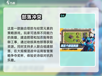 2025最受欢迎策略休闲手游🔥排行榜大盘点！截图5