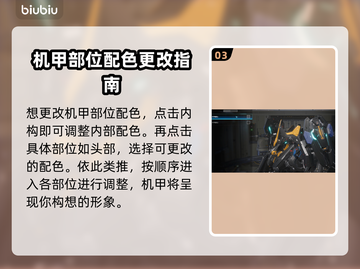 解限机改颜色攻略✨《极限竞速》玩家必看！截图4
