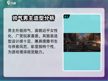代号界男主超🔥解析！游戏男主全揭秘🎮截图2