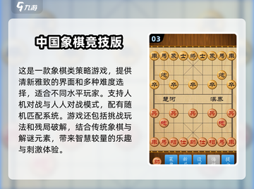 🔥2025最值得玩的象棋游戏汇总✅棋迷必看！截图4