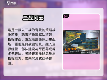 🔥2025最火世界战争游戏TOP5榜单来袭！🎮💥截图5