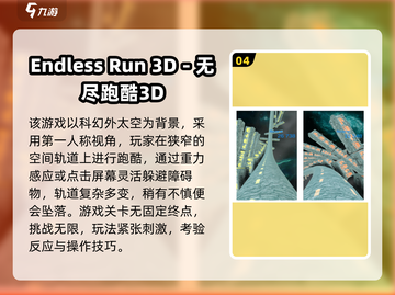🔥2025最火跑酷游戏推荐！🎮极速挑战来袭💥截图5