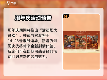 三国杀十周年🎉限时活动来袭，错过等一年！截图4